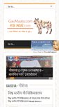 Mobile Screenshot of gaumaata.com